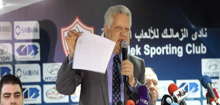 مرتضى منصور مرتضى منصور